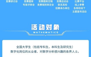 比赛数据分析，比赛数据分析软件